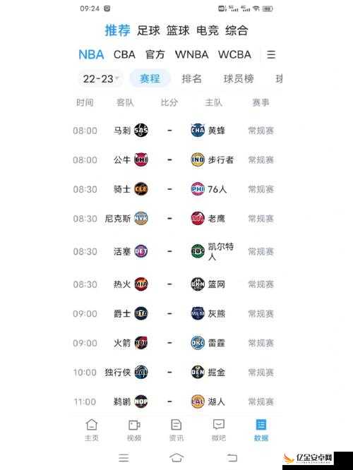 九幺免费版网站 NBA 精彩赛事直播不容错过