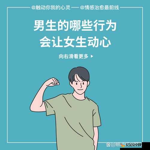 男生将坤坤放置于女生身上这种行为是否恰当探讨